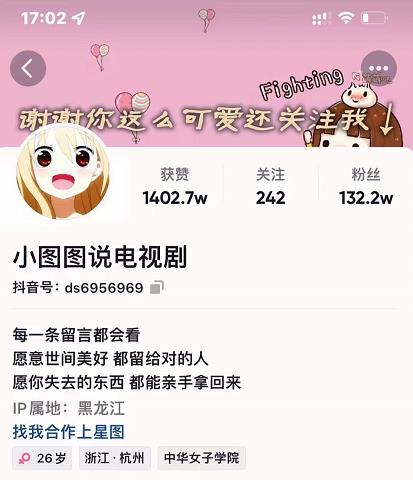 小图图说电视剧4个月100W粉丝：影视动漫解说类文案从0到1创作流程教学-吗喽副业资源站