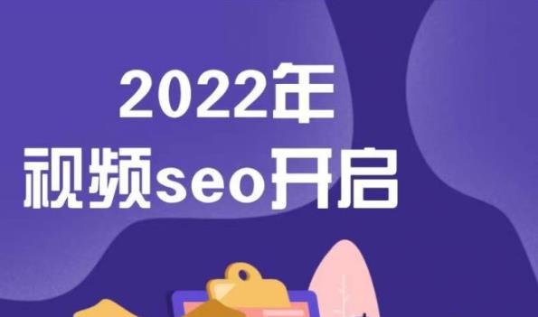 墨子学院2022年抖音seo关键词排名优化技术，三天学活抖音seo-吗喽副业资源站