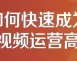 孤狼短视频运营实操课，零粉丝助你上热门，零基础助你热门矩阵-吗喽副业资源站
