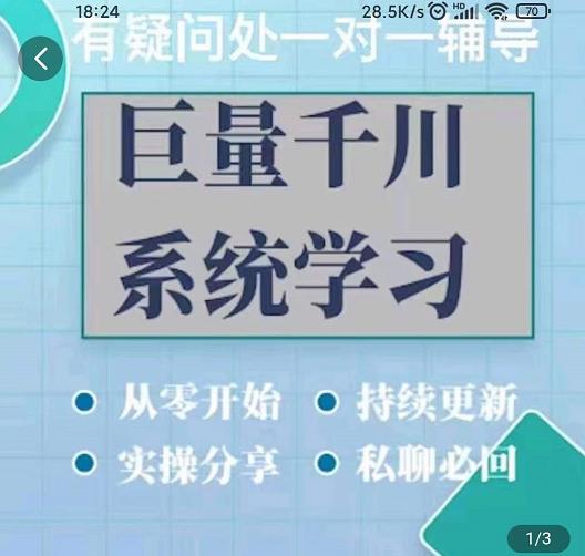 巨量千川图文账号起号、账户维护、技巧实操经验总结与分享-吗喽副业资源站