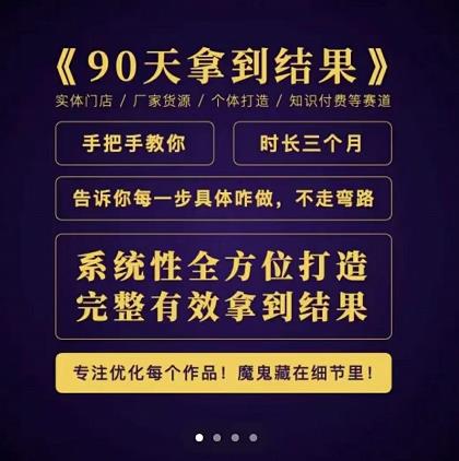 田野·90天拿到结果，职业文案全体系方法论，告诉你每一步具体咋做，不走弯路-吗喽副业资源站
