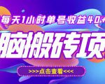 最新快看点无脑搬运玩法，每天一小时单号收益40+，批量操作日入200-1000+-吗喽副业资源站