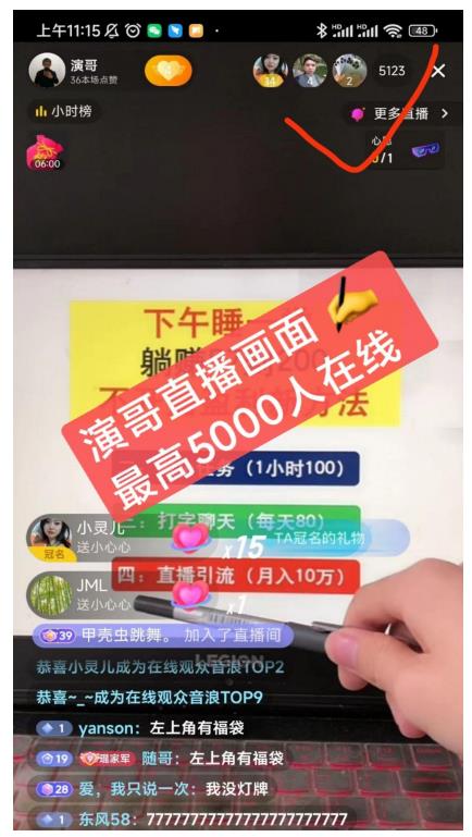 演哥直播变现实战教程，直播月入10万玩法，包含起号细节，新老号都可以-吗喽副业资源站