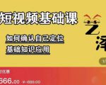 艺泽影视·影视解说，系统学习解说，学习文案，剪辑，全平台运营-吗喽副业资源站