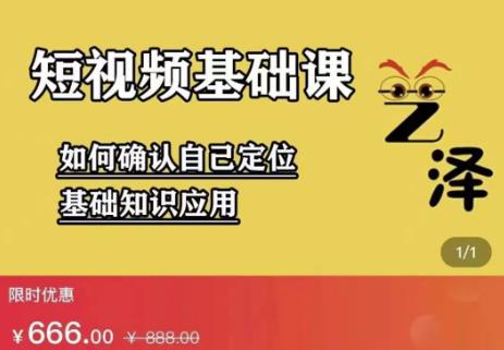 艺泽影视·影视解说，系统学习解说，学习文案，剪辑，全平台运营-吗喽副业资源站