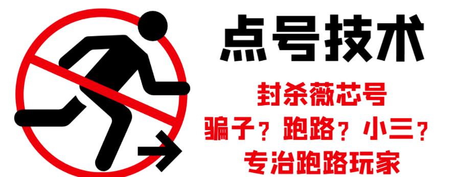 外面收费1288的最新微信点号技术，成功率可达百分之80-吗喽副业资源站