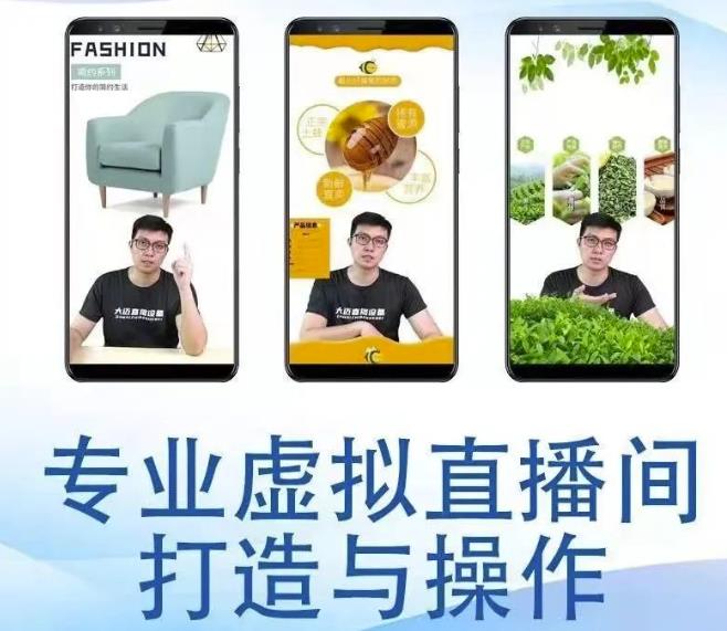 个人虚拟直播间的搭建与操作，专业虚拟直播间的打造与操作-吗喽副业资源站