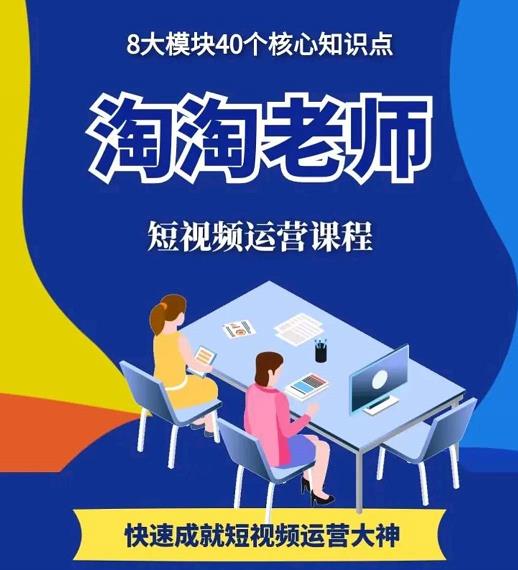 淘淘有话·图文人物故事音乐任务，快速成就短视频运营大神-吗喽副业资源站