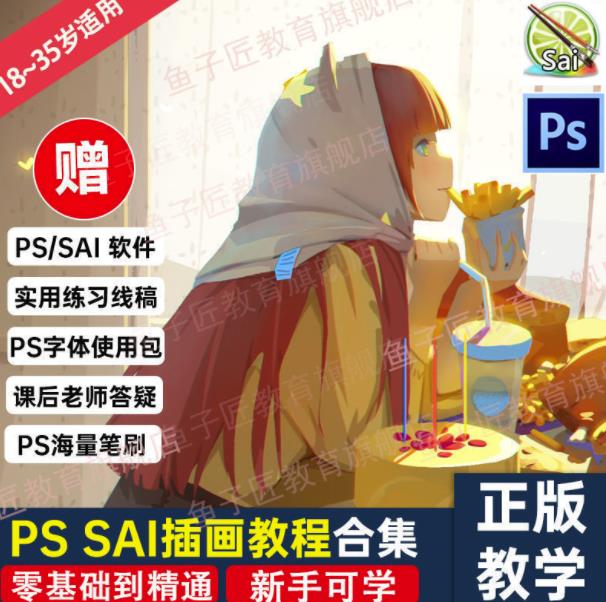 【鱼子匠】原画插画全套录播课程，快速学习动漫插画技术-吗喽副业资源站