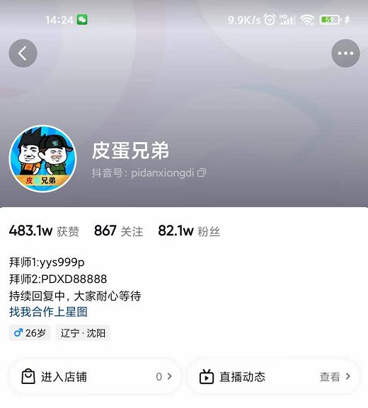 沙雕动画-皮蛋兄弟·熊猫人动画教学制作，全套素材文案教程分享！-吗喽副业资源站