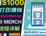如何利用Amazon PrintOn Demand（按需打印）打造每月1000美元的被动收入-吗喽副业资源站