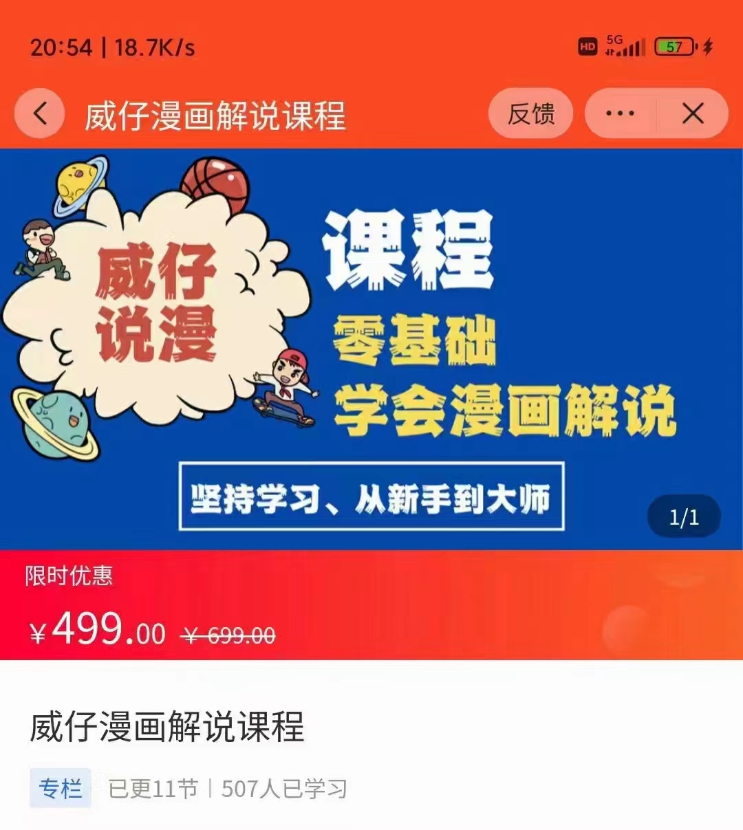 漫画解说实操教程：零基础学会漫画解说,，快速起号+文案写作+漫画剪辑（全部流程）-吗喽副业资源站