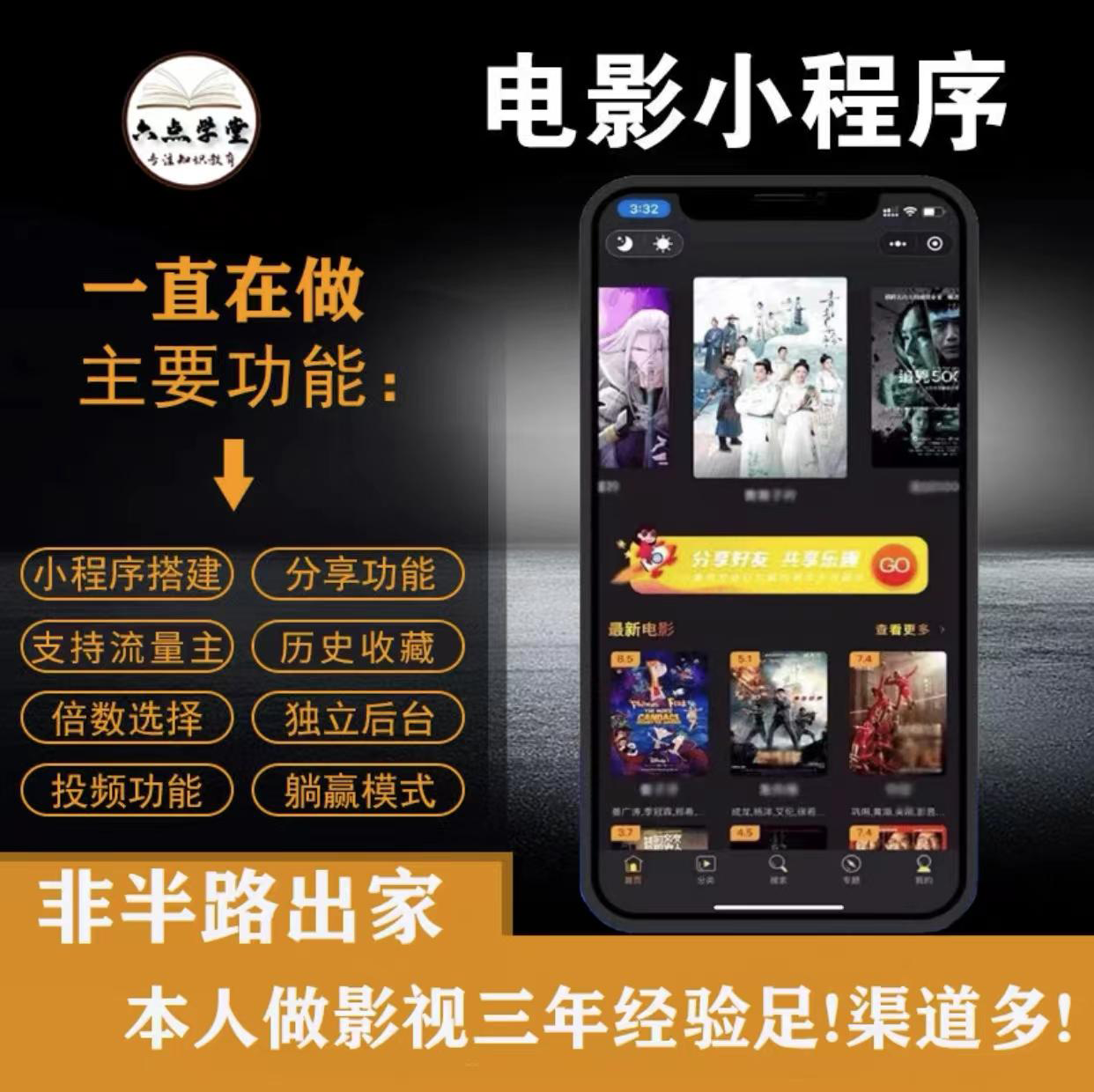 外面收费599影视小程序搭建教程，号称日入300＋【源码+教程】-吗喽副业资源站