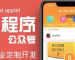 搭建答题领红包微信小程序，号称一天300-500【源码+教程】-吗喽副业资源站