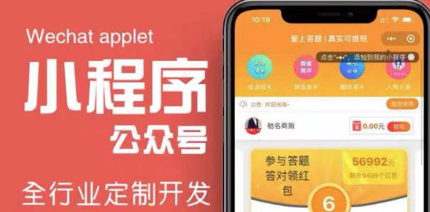 搭建答题领红包微信小程序，号称一天300-500【源码+教程】-吗喽副业资源站