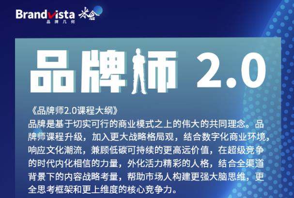 「品牌师2.0」全新36节视频课，全体系的品牌构建（价值1399元）-吗喽副业资源站