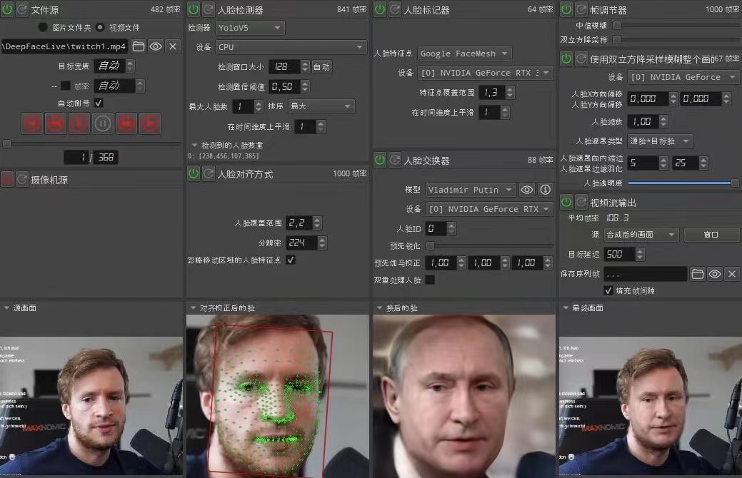 视频换脸＋实时直播换脸（软件+模型+教程）-吗喽副业资源站