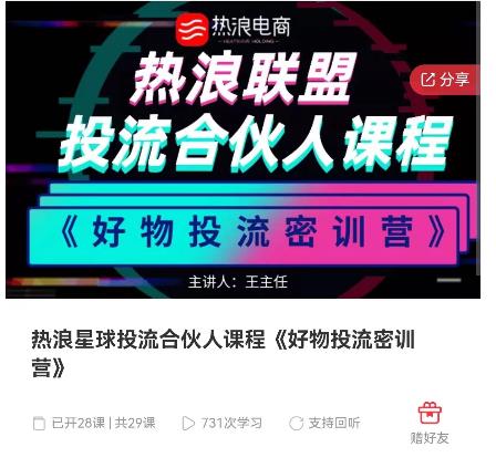 好物推广投流训练营：零食混剪赛道投流玩法，全系统课程！-吗喽副业资源站