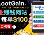 做调查下载APP, 玩游戏赚钱 – 通过GPT（Get-Paid-To）每单100美元-吗喽副业资源站