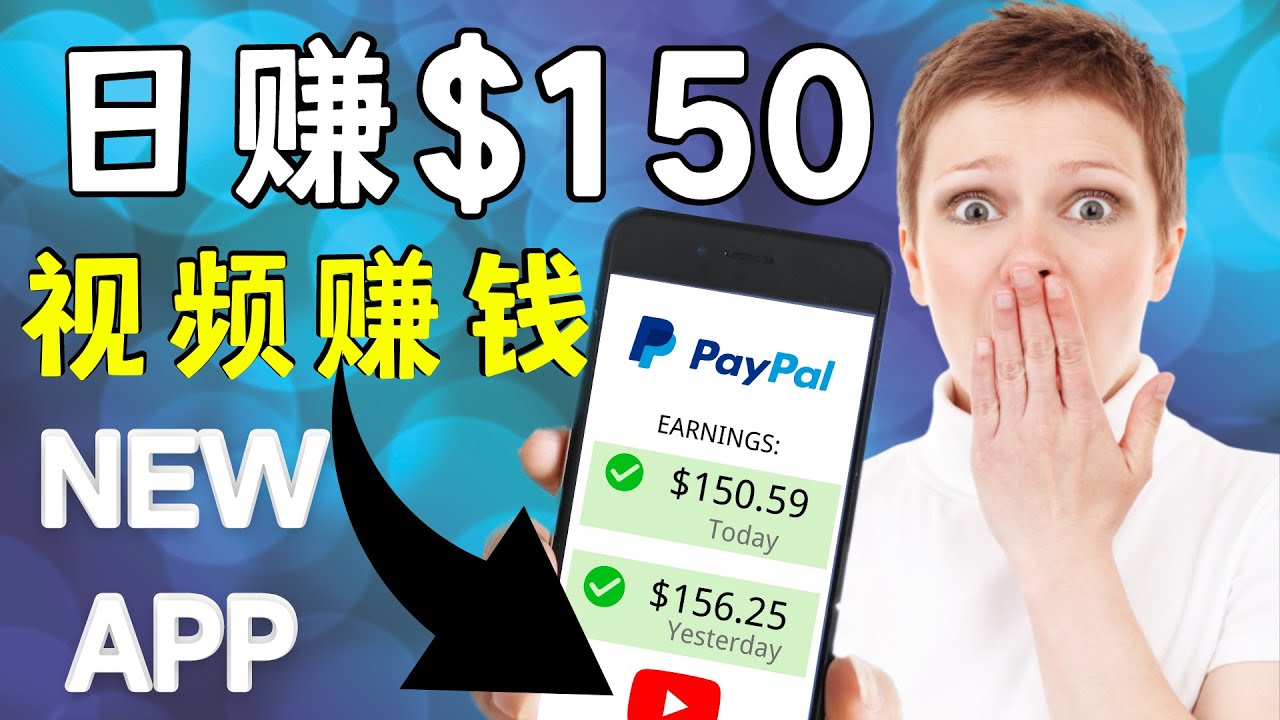 看YouTube视频赚钱2022 每天赚$150｜手机也能轻松操作的youtube 赚钱-吗喽副业资源站