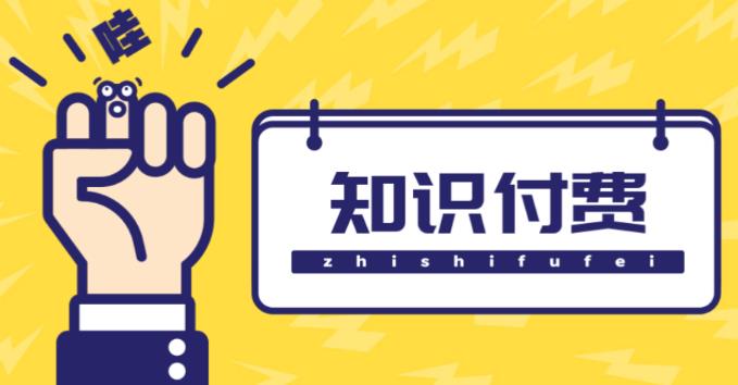 知识付费资源分享小程序，多种变现（流量主变现+开通会员+售卖资源）【源码+详细教程】-吗喽副业资源站