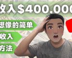 YOUTUBEU的四种被动收入赚钱方法，被动年入40w+美元（实操教程）-吗喽副业资源站