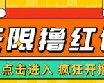 最新某养鱼平台接码无限撸红包项目，提现秒到轻松日入几百+【详细玩法教程】-吗喽副业资源站