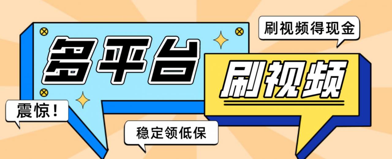 【低保项目】掘金聚财自动刷短视频脚本，支持多个平台，自动挂机运行-吗喽副业资源站