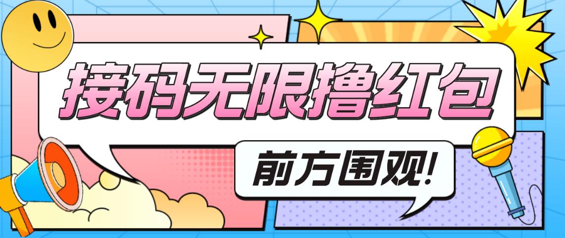 最新某新闻平台接码无限撸0.88元，提现秒到账【详细玩法教程】-吗喽副业资源站