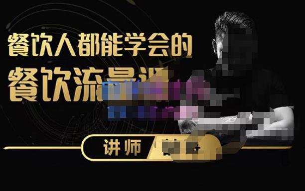 喆哥·玩转抖音流量打造个人IP，实体店利用抖音强引流变现，打造爆款视频，内容脚本-吗喽副业资源站