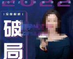 【美业破局】美业人必修课程，美业入门知识库，美业管理进阶之路-价值2022元-吗喽副业资源站