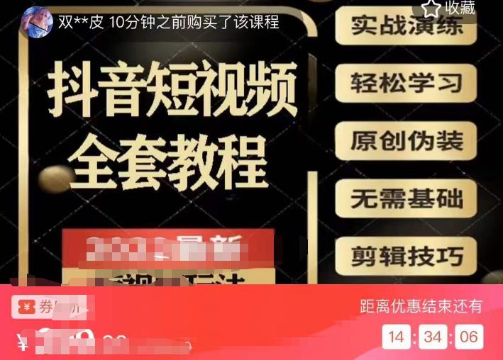猫影工厂·2023最新抖音短视频全套教程，无需基础，轻松学习-吗喽副业资源站