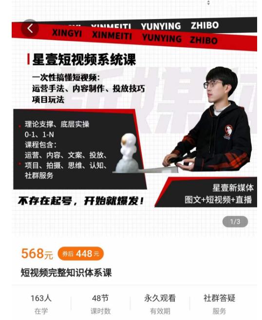 壹哥短视频完整知识体系课，不存在起号，开始就爆发（图文+短视频+直播）-吗喽副业资源站