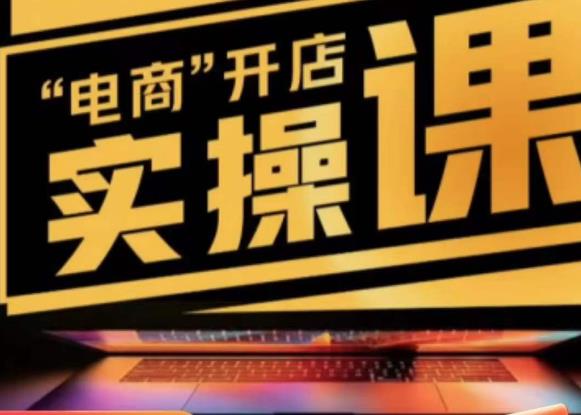 商品卡实操流程有货源/无货源，抖音小店无货源精细化的全套流程，抖音小店不动销起店的流程-吗喽副业资源站