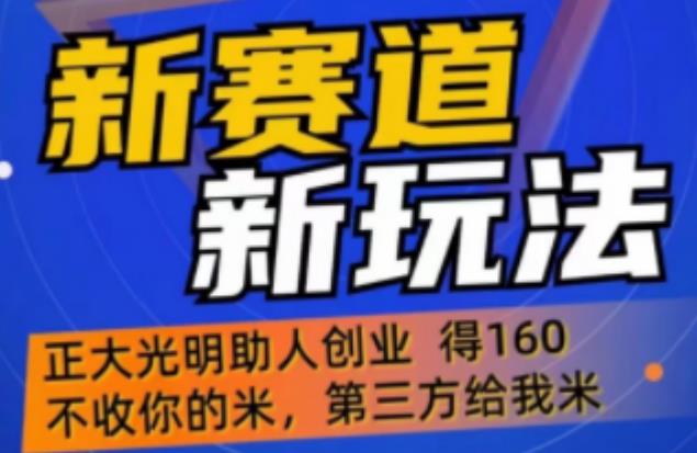 外边卖1980的抖音5G直播新玩法，轻松日四到五位数【详细玩法教程】-吗喽副业资源站