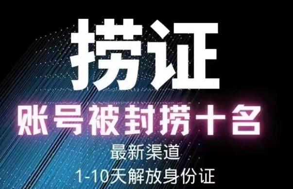 2023年最新抖音八大技术，一证多实名，秒注销，断抖破投流，永久捞证，钱包注销，跳人脸识别，蓝V多实-吗喽副业资源站