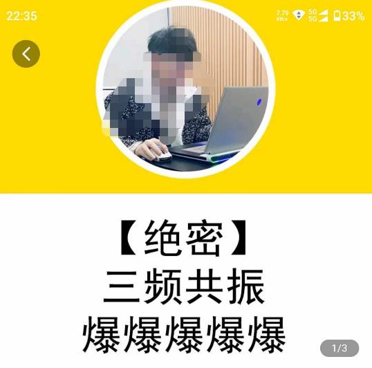 一齐·短视频付费5天快速起号持续连爆，带你脱离gmv不稳定苦海，带你爆爆爆爆爆爆-吗喽副业资源站