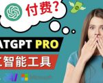 Chat GPT即将收费推出Pro高级版每月42美元-2023年热门的Ai应用还有哪些-吗喽副业资源站