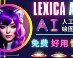 AI人工智能给图工具,免费-简单-好用AI文本转图像海量创意和图库!-吗喽副业资源站
