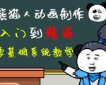 外边卖699的豆十三抖音快手沙雕视频教学课程,快速爆粉,月入10万+(素材+插件+视频)-吗喽副业资源站
