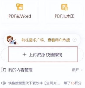CNDN付费资源项目，不用引流，无需做客服，后期被动收入-吗喽副业资源站