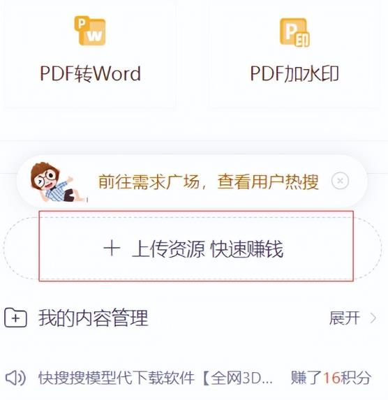 CNDN付费资源项目,不用引流,无需做客服,后期被动收入-吗喽副业资源站