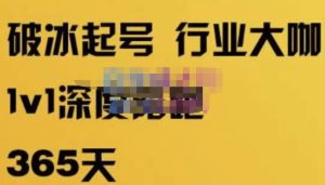 珍妮·短视频直播(定制)线上陪跑,平台逻辑及赛道选择、短视频数据分析技巧、直播三大核心等-吗喽副业资源站