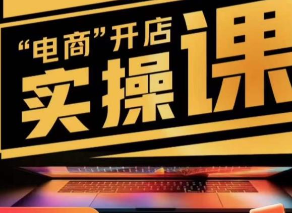 小李子电商抖店商品卡，商品卡实操流程，抖音小店无货源精细化全套流程-吗喽副业资源站