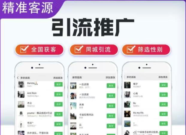 微信简单易上手引流方法，无门槛，小白即可操作，日引流300+【详细玩法教程】-吗喽副业资源站