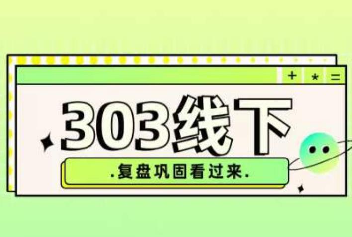 纪主任·拼多多爆款训练营【23/03月】，线上​复盘巩固课程-吗喽副业资源站