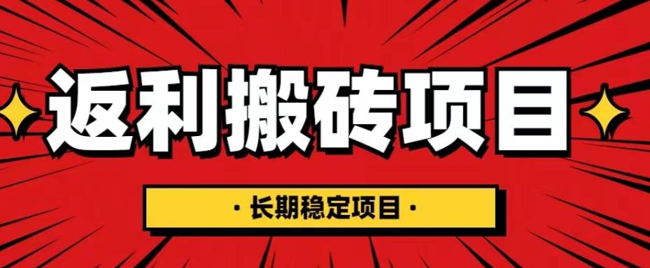 国外返利网项目，返利搬砖长期稳定，月入3000刀（深度解剖）-吗喽副业资源站
