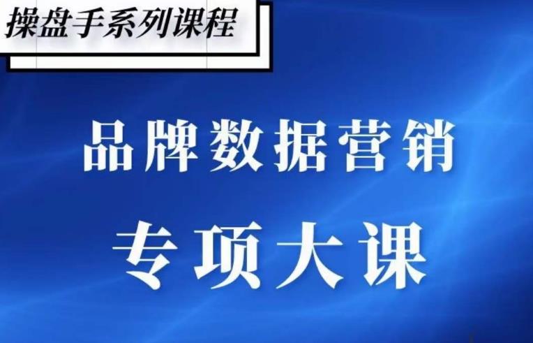 品牌医生·品牌营销数据分析，行业洞察-竞品分析-产品开发-爆品打造-吗喽副业资源站