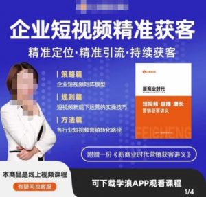 许茹冰·短视频运营精准获客，​专为企业打造短视频自媒体账号（精准定位·精准引流·持续获客）-吗喽副业资源站