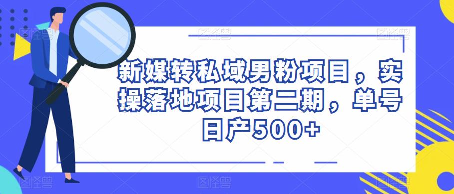 电影解说教程，中视频手机电脑制作详解，从入门到解说大神-吗喽副业资源站